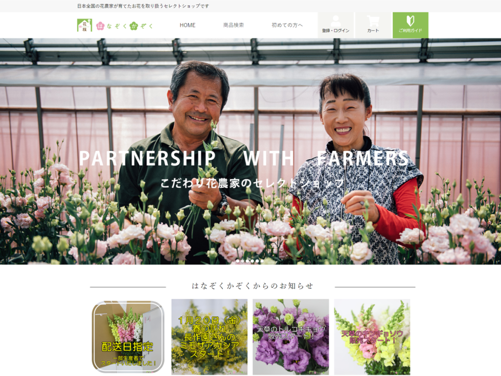 お取り組み事例　兼弥産業様