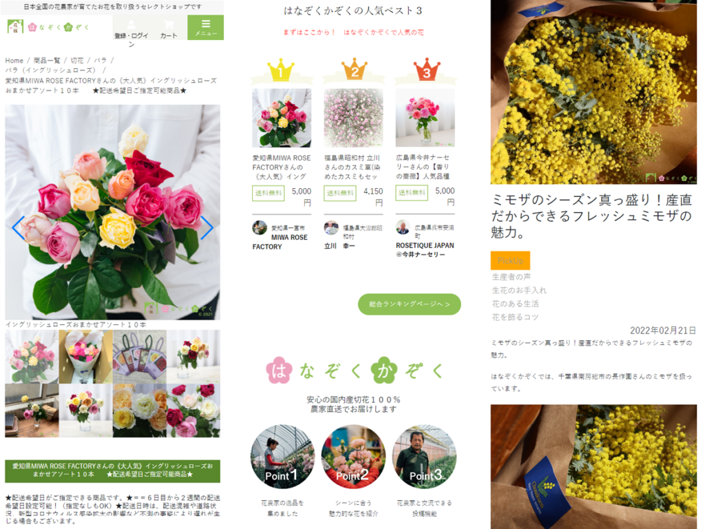 お取り組み事例　兼弥産業様