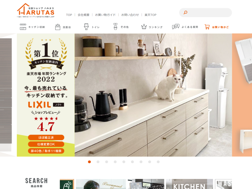 お取り組み事例　HARUTAS様