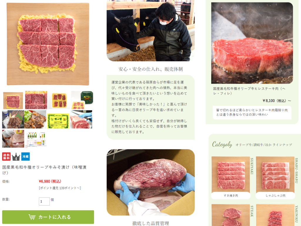 お取り組み事例　ブリード様