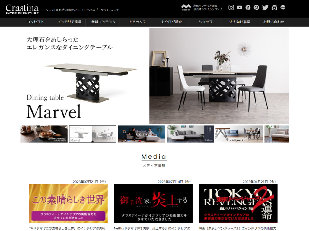 家具メーカーブランドサイト