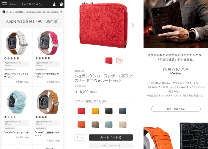 革小物、モバイルケース販売サイト