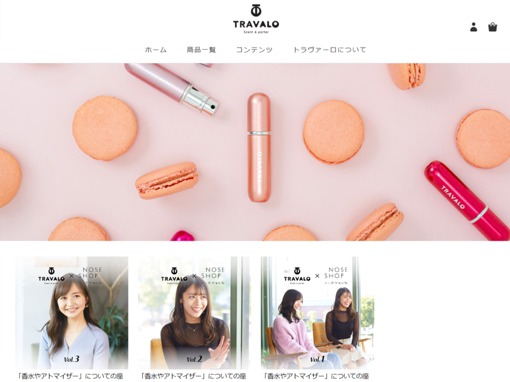 フレグランス アトマイザー販売サイト