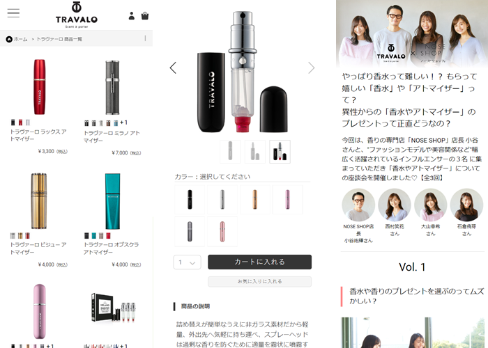 フレグランス アトマイザー販売サイト